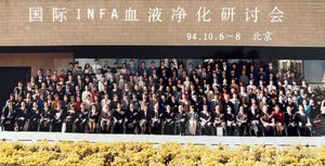 Eine der ersten Tagungen der INFA in Nankai, China